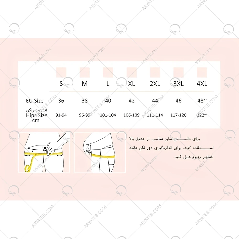 کمربند بارداری دی روحه