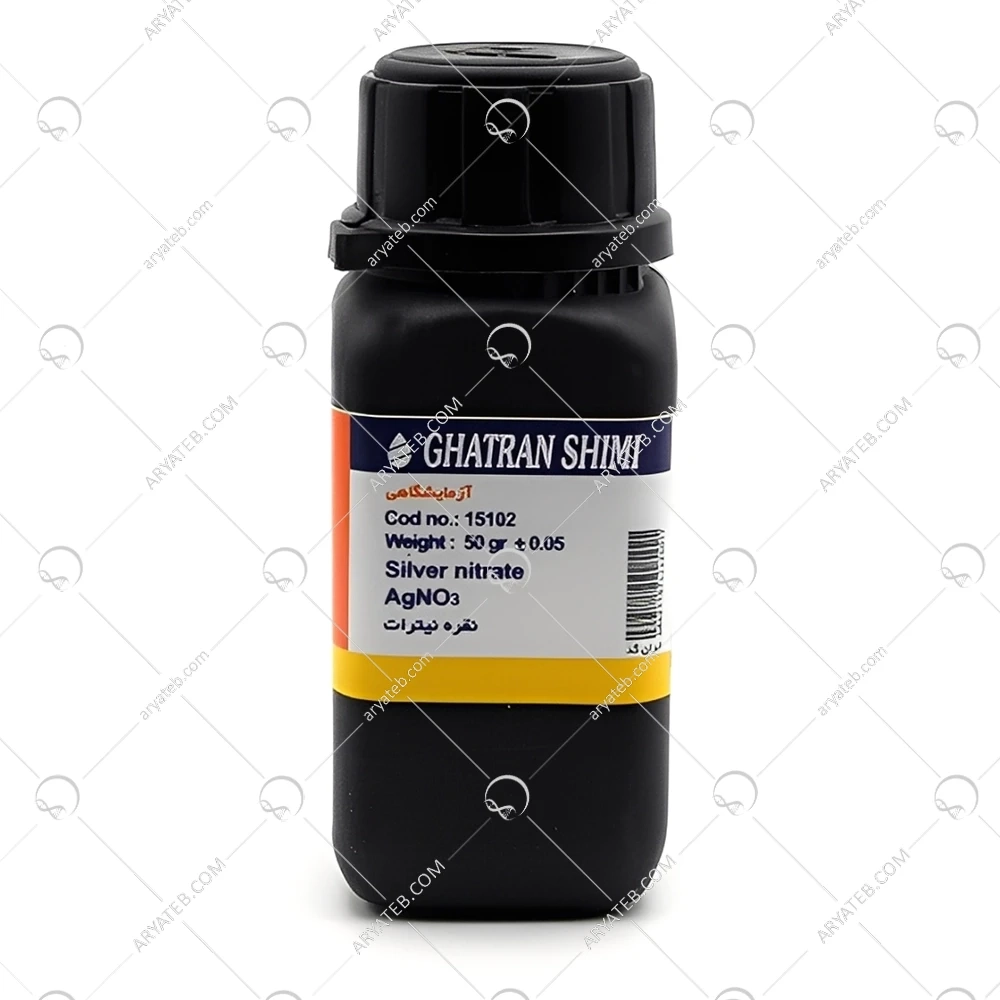 نیترات نقره قطران شیمی