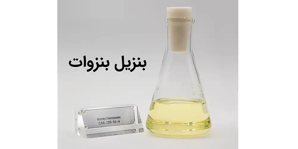 بنزیل بنزوات