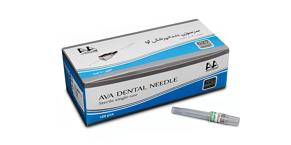 سرسوزن دندانپزشکی آوا