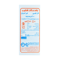 گاز کیلویی شکیب