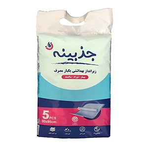 زیر انداز بیمار جذبینه