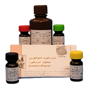 کیت هموگلوبین درابکین همراه با استاندارد بهار افشان